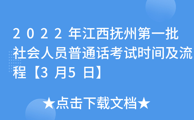 2022꽭ݵһ(hu)ˆTͨԒԇr(sh)g̡35ա