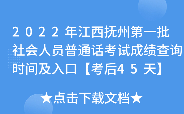 2022꽭ݵһˆTͨԒԇɿԃrgڡ45졿