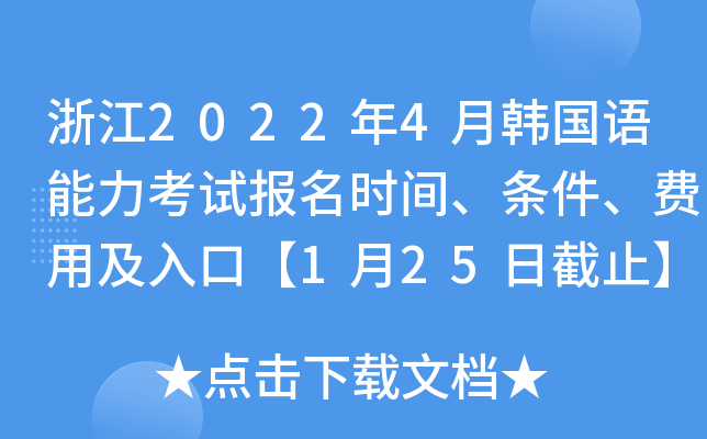 㽭20224nZԇrglMüڡ125սֹ