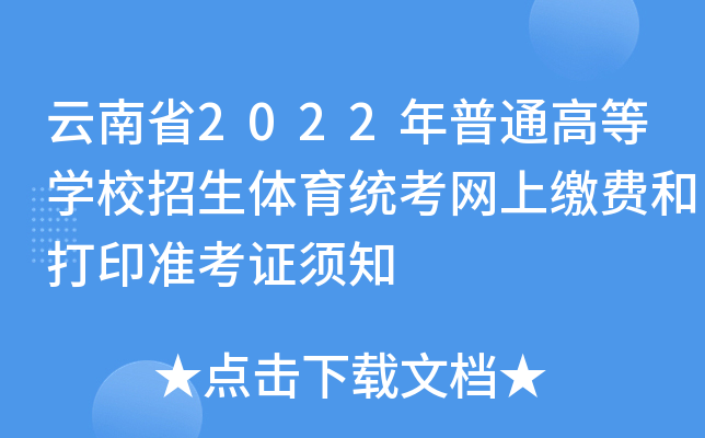 ʡ2022ͨߵȌW(xu)Уwy(tng)W(wng)UM(fi)ʹӡ(zhn)C֪