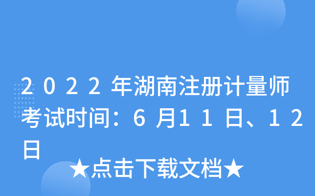 2022עӋ(j)ԇr(sh)g61112