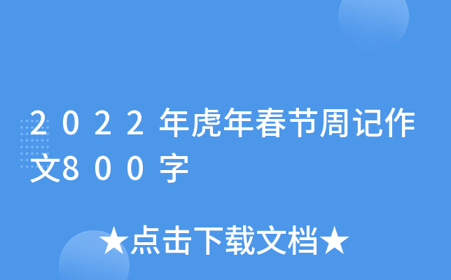2022껢괺(ji)ӛ800