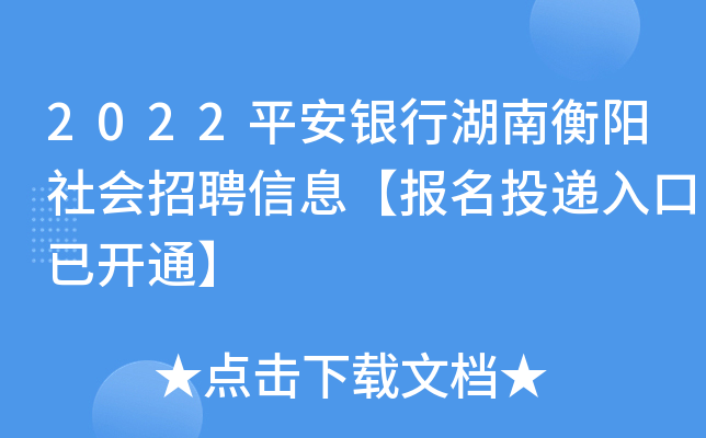 2022ƽyкϺ(yng)(hu)ƸϢ(bo)Ͷf_(ki)ͨ