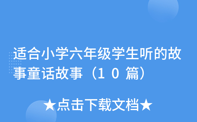 mСW(xu)꼉(j)W(xu) (tng)ĹͯԒ£10ƪ