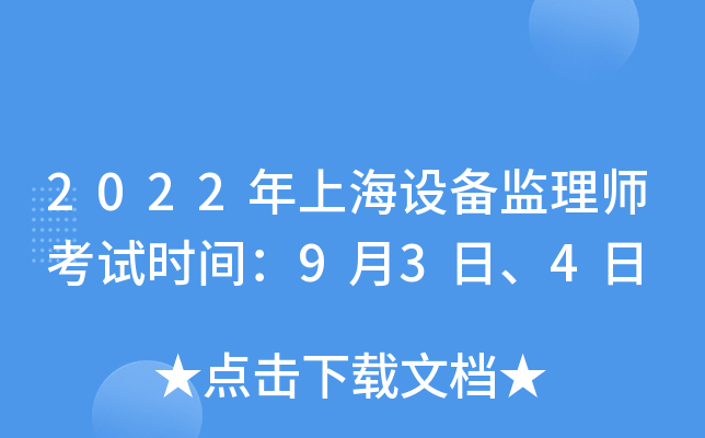 2022ϺO(sh)O(jin)펟ԇr(sh)g93ա4