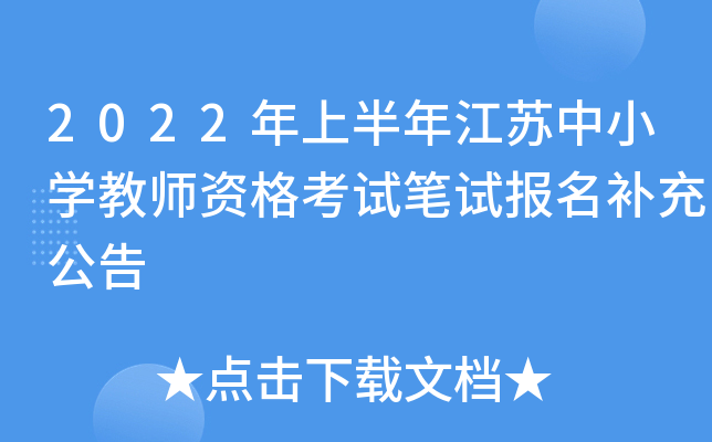 2022ϰ꽭KСW(xu)̎YԇPԇ(bo)a(b)乫