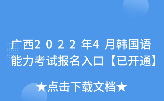 V20224n(gu)Z(y)ԇ(bo)ڡ_(ki)ͨ