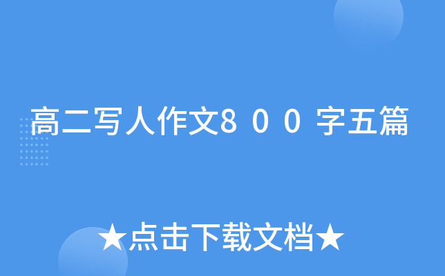 ߶800ƪ