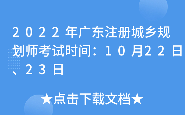 2022V|ע(c)l(xing)Ҏ(gu)ԇr(sh)g1022ա23