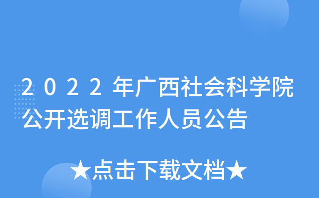 2022V(hu)ƌW(xu)Ժ_(ki)x{(dio)ˆT