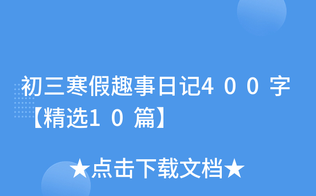 Ȥӛ400֡x10ƪ