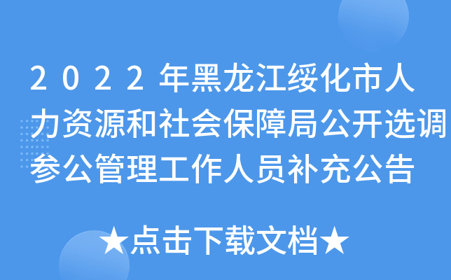 2022YԴ(hu)Ͼֹ_x{(dio)ˆTa(b)乫