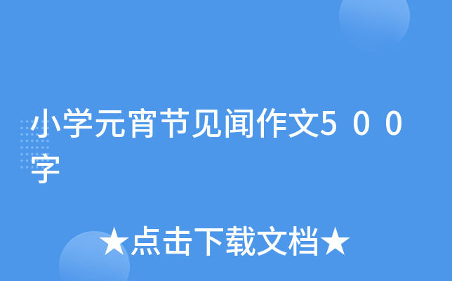 СW(xu)Ԫ(ji)Ҋ500