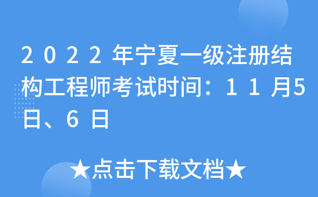 2022ꌎһעԽY(ji)(gu)̎ԇrg1156
