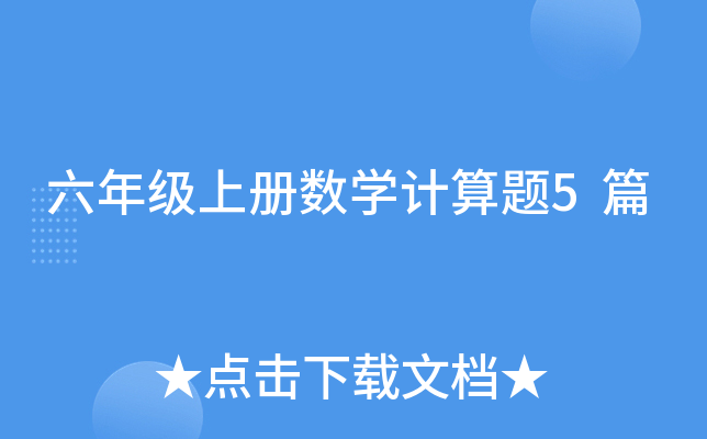 꼉(j)σ(c)(sh)W(xu)Ӌ(j)}5ƪ