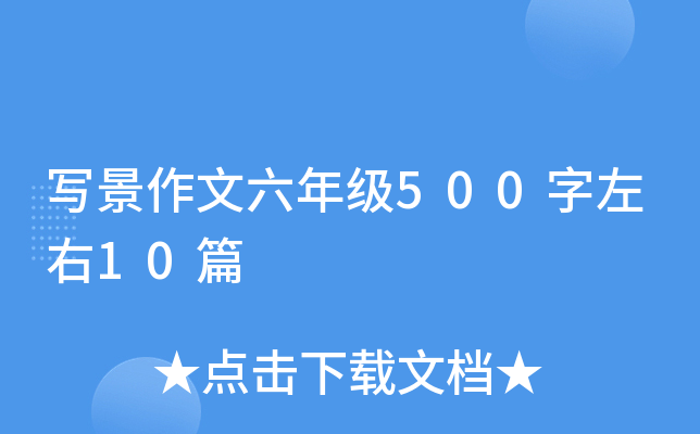 꼉(j)50010ƪ