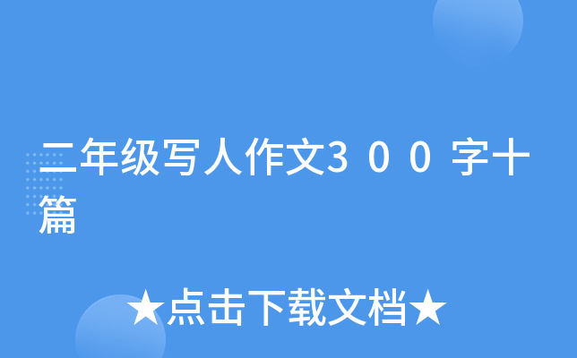 꼉300ʮƪ