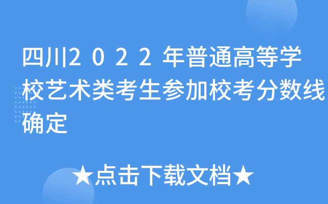 Ĵ2022ͨߵȌW(xu)Уˇg(sh)?jn)?sh)_