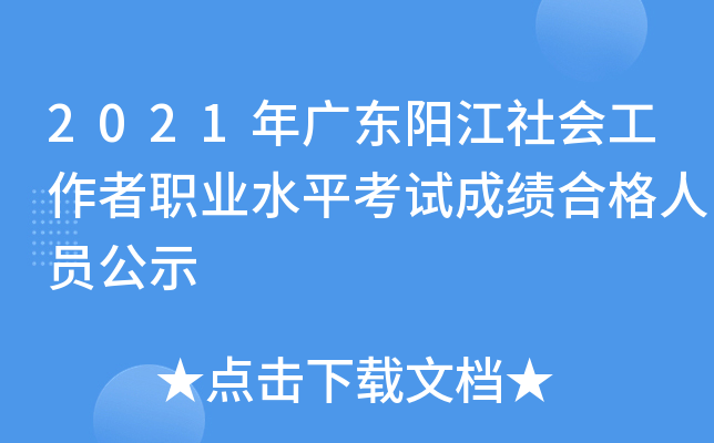 2021V|ꖽI(y)ˮƽԇɿϸˆTʾ