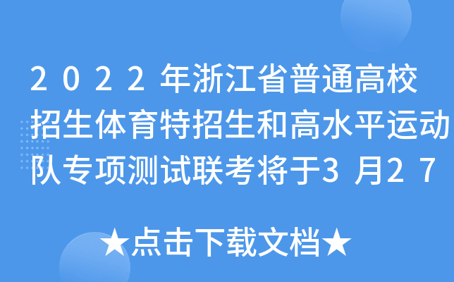 2022㽭ʡͨУw͸ˮƽ\(yn)ꠌ헜yԇ(lin)327e