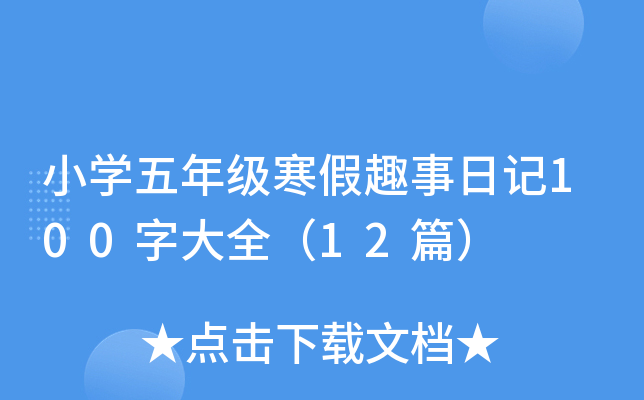 СW(xu)꼉Ȥӛ100ִȫ12ƪ