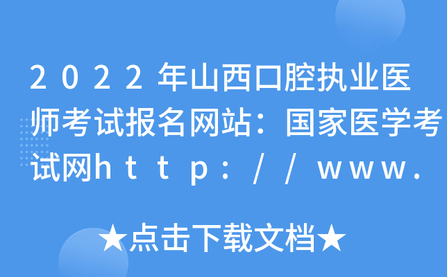 2022ɽǻ(zh)I(y)t(y)ԇ(bo)W(wng)վ(gu)t(y)W(xu)ԇW(wng)http://www.nmec.org.cn/