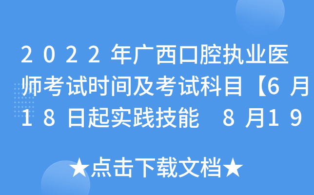 2022Vǻ(zh)I(y)t(y)ԇrgԇĿ618` 819t(y)W(xu)Cϡ