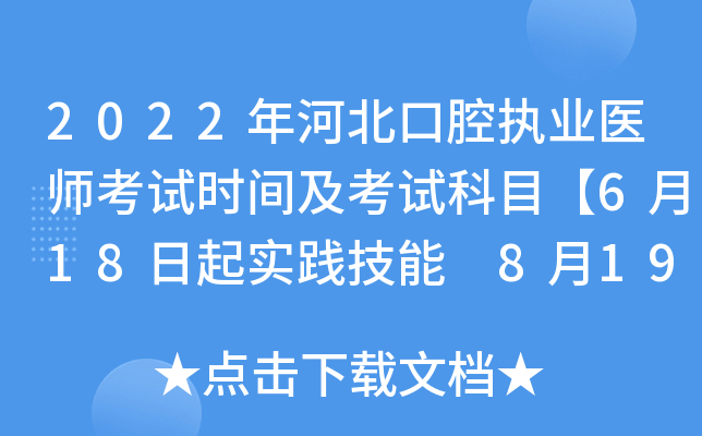 2022ӱǻ(zh)I(y)t(y)ԇrgԇĿ618` 819t(y)W(xu)Cϡ