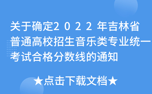 P(gun)ڴ_2022꼪ʡͨУI(y)y(tng)һԇϸ֔(sh)֪ͨ