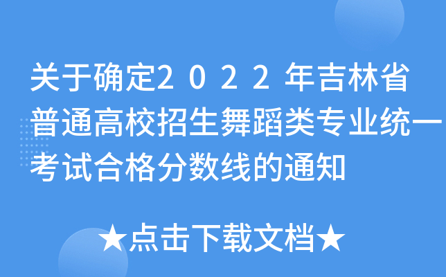 P(gun)ڴ_2022꼪ʡͨУ赸I(y)y(tng)һԇϸ֔(sh)֪ͨ