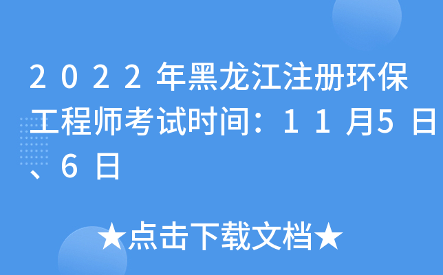 2022ע(c)h(hun)̎ԇr(sh)g1156