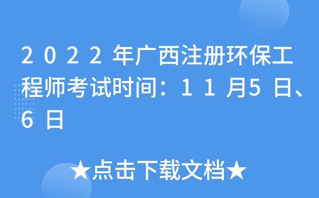 2022Vעԭh(hun)̎ԇrg115ա6