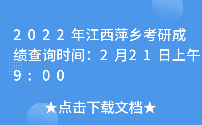 2022꽭Ƽl(xing)гɿ(j)ԃr(sh)g2219:00