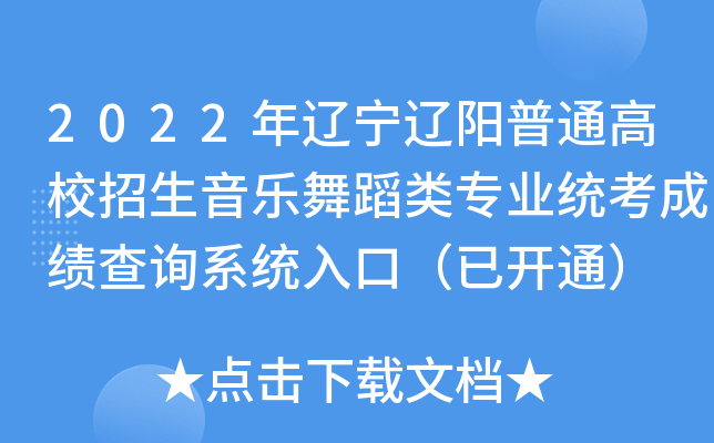 2022||(yng)ͨУ(l)赸(li)(zhun)I(y)y(tng)ɿ(j)ԃ(xn)ϵy(tng)ڣ_(ki)ͨ