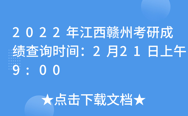 2022꽭Mݿгɿ(j)ԃr(sh)g2219:00