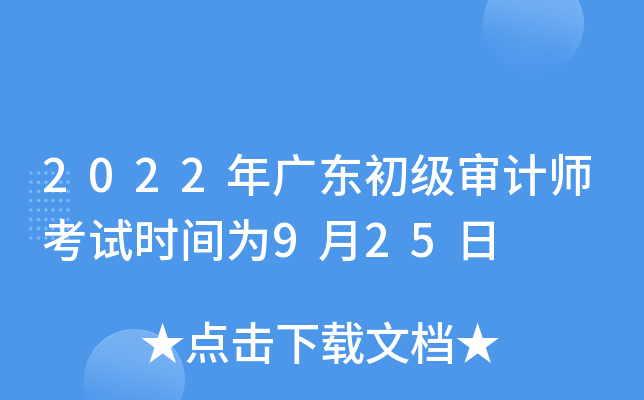 2022V|(j)Ӌ(j)ԇr(sh)g925