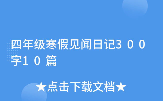 꼉(j)Ҋ(jin)ӛ30010ƪ
