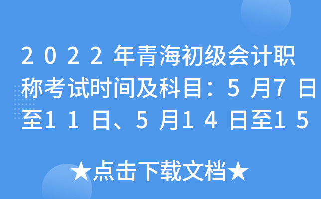 2022ຣ(j)(hu)Ӌ(j)Qԇr(sh)gĿ5711ա51415
