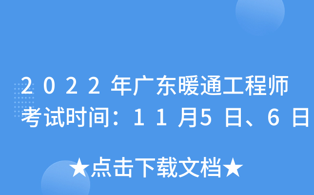 2022V|ůͨ̎ԇrg115ա6