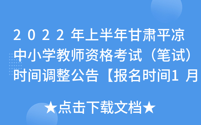 2022ϰCƽ?jng)СW(xu)̎YԇPԇr(sh)g{(dio)桾(bo)r(sh)g124