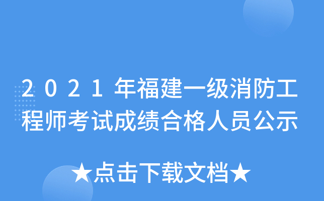 2021긣һ(j)̎ԇɿ(j)ϸˆTʾ