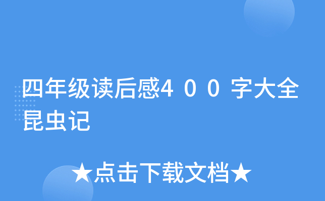 꼉(j)x400ִȫx(chng)ӛ