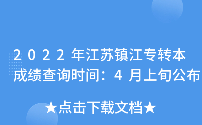 2022꽭K(zhn)D(zhun)ɿ(j)ԃr(sh)g4Ѯ