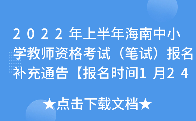 2022ϰ꺣СW(xu)̎YԇPԇ(bo)a(b)ͨ桾(bo)r(sh)g124