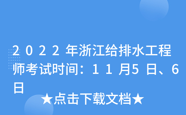 2022㽭oˮ̎ԇr(sh)g1156
