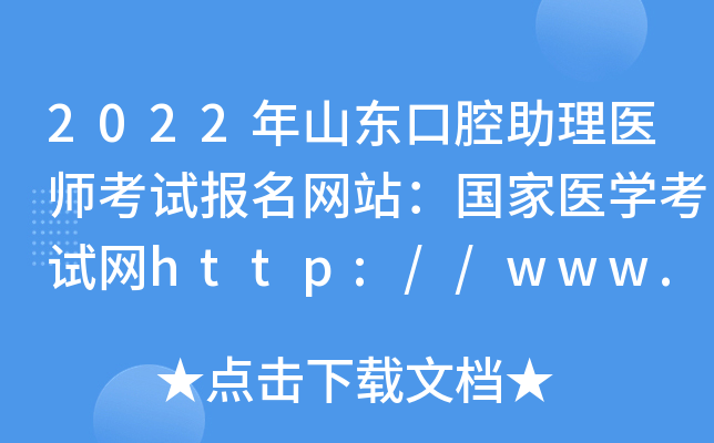 2022ɽ|ǻt(y)ԇW(wng)վt(y)WԇW(wng)http://www.nmec.org.cn/