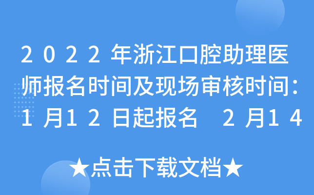 2022㽭ǻt(y)rgF(xin)˕rg112 214