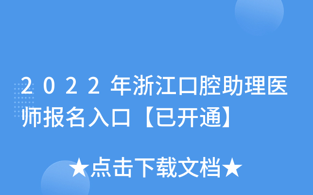 2022㽭ǻt(y)ڡ_ͨ