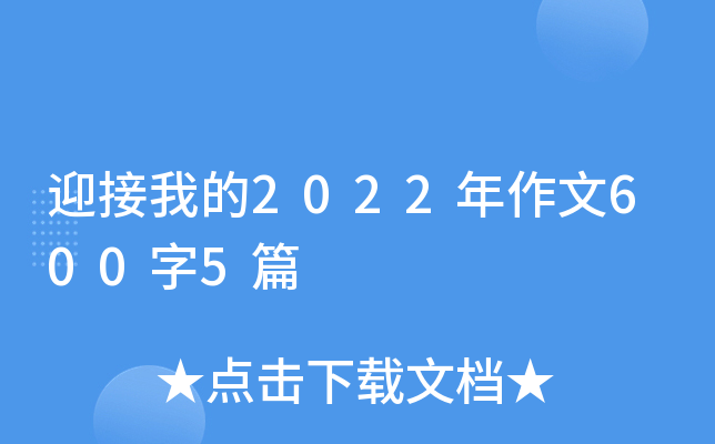 ӭҵ20226005ƪ