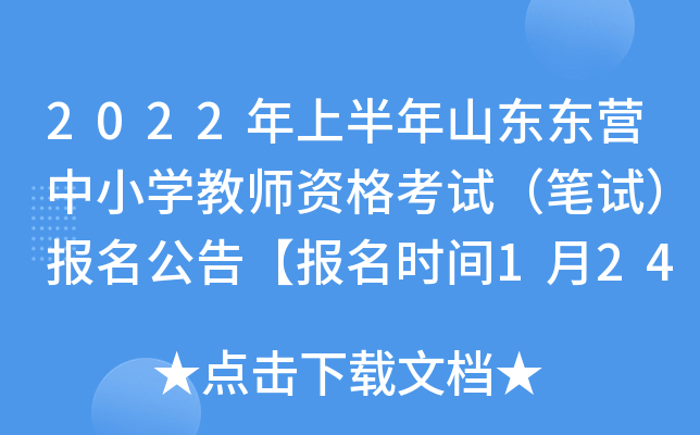 2022ϰɽ||IСW(xu)̎YԇPԇ桾rg124